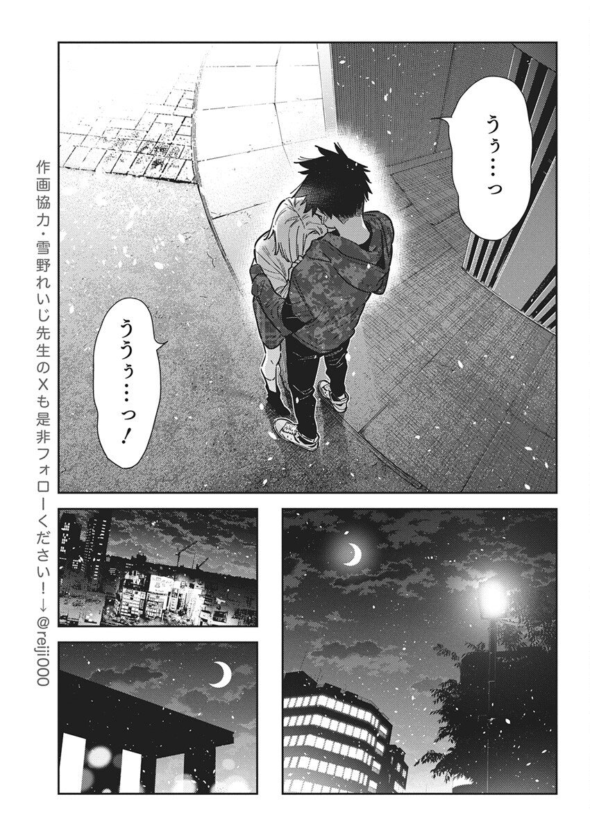 Shiunji-ke no Kodomotachi Chap 55 - Next Chap 56