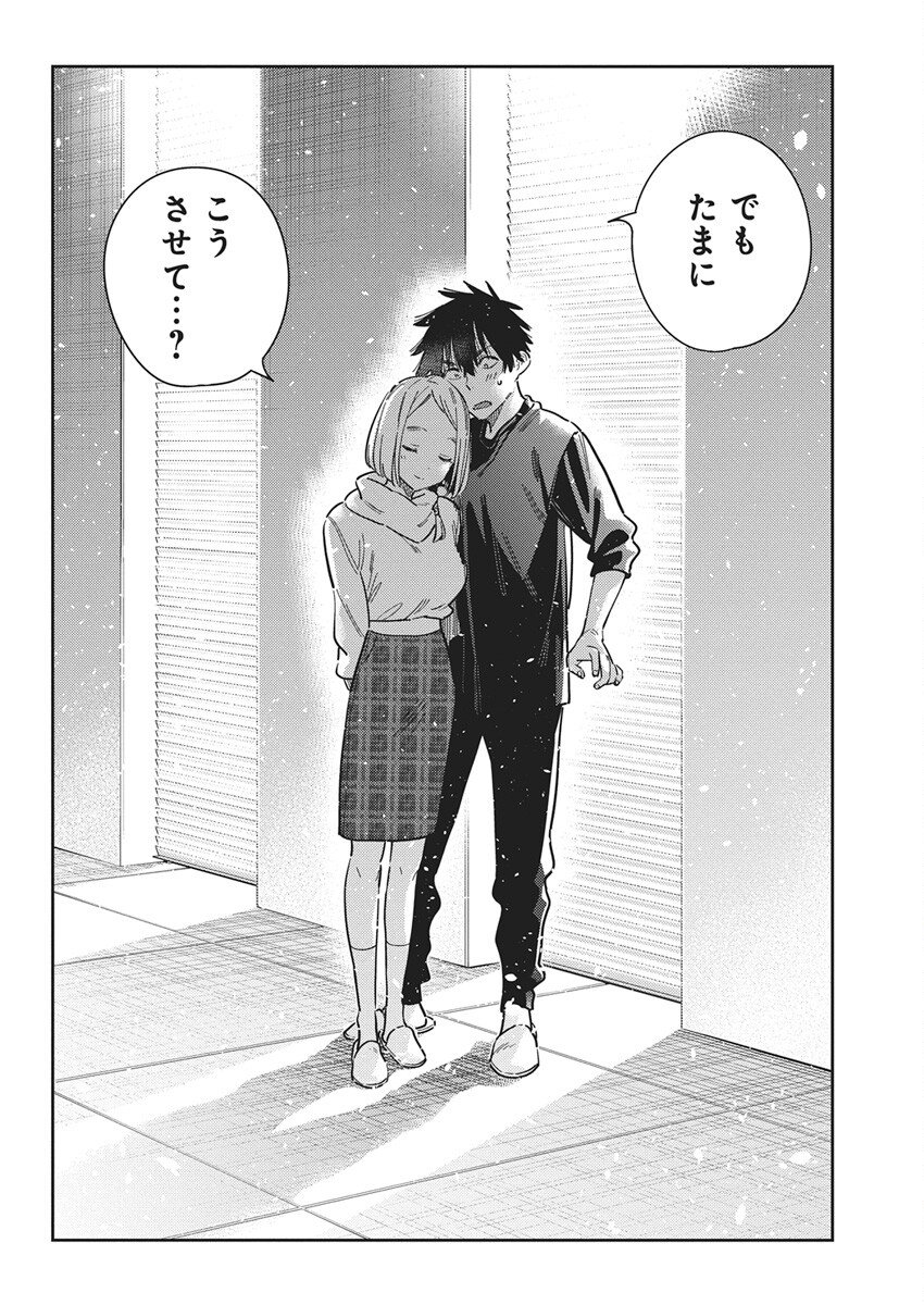 Shiunji-ke no Kodomotachi Chap 55 - Next Chap 56