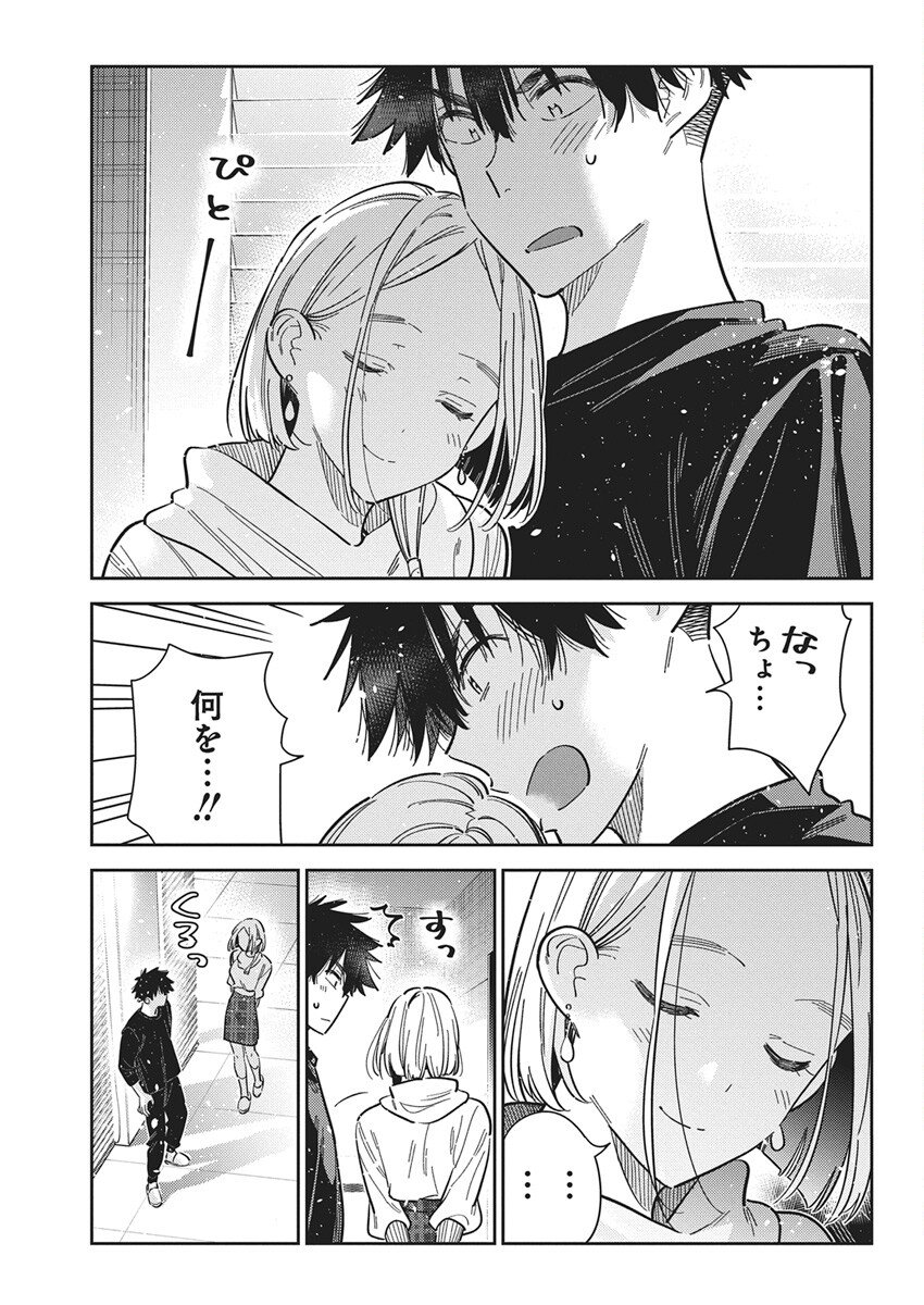 Shiunji-ke no Kodomotachi Chap 55 - Next Chap 56