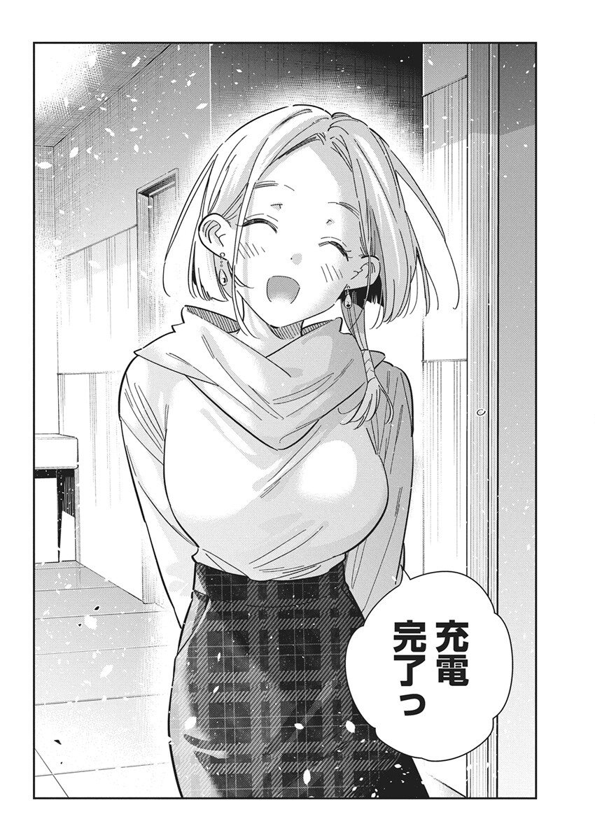 Shiunji-ke no Kodomotachi Chap 55 - Next Chap 56