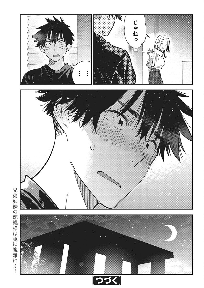 Shiunji-ke no Kodomotachi Chap 55 - Next Chap 56