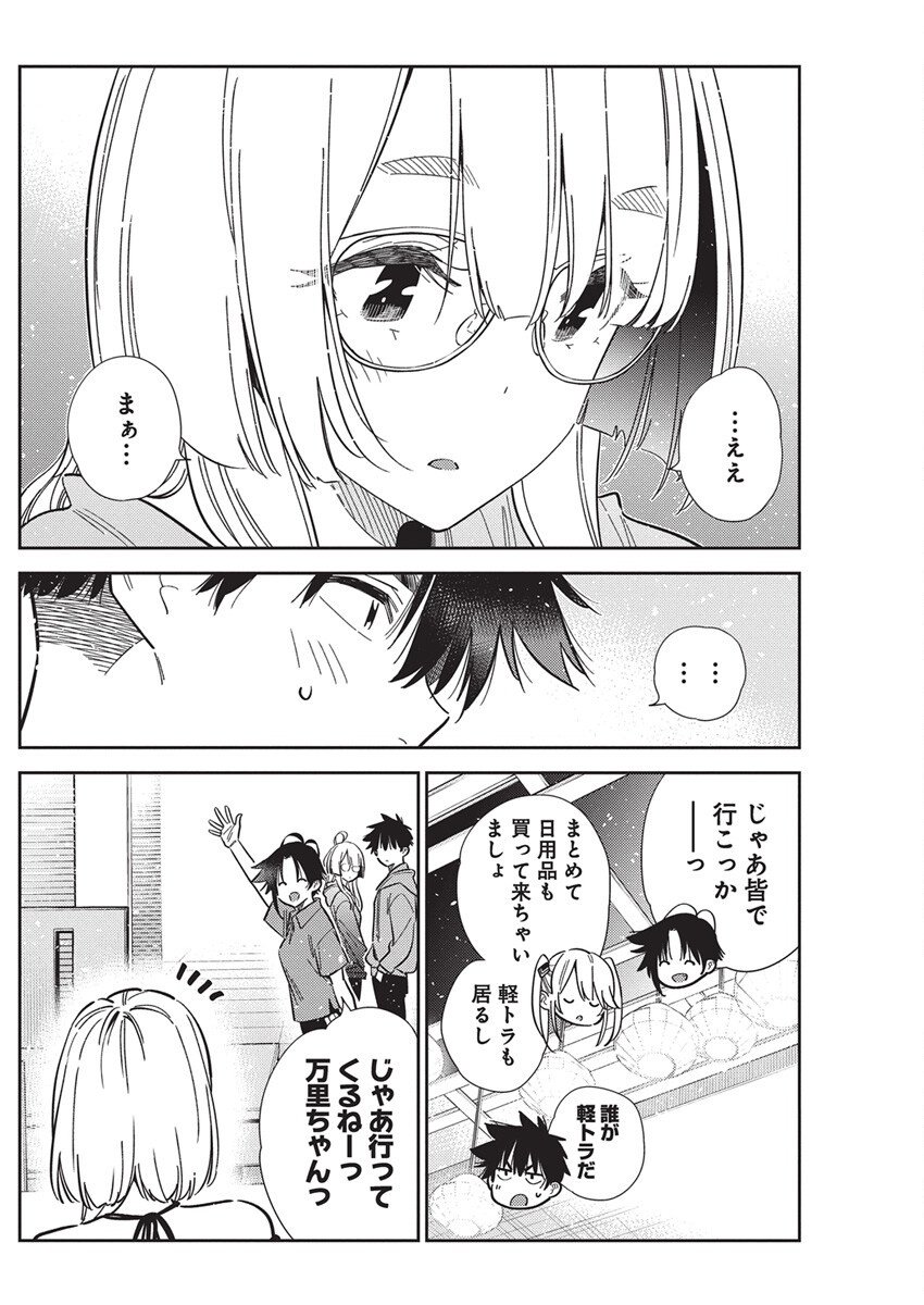 Shiunji-ke no Kodomotachi Chap 56 - Next Chap 57