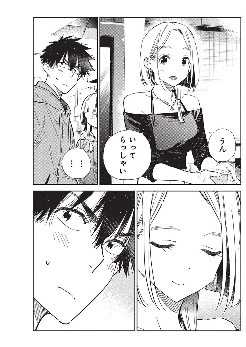 Shiunji-ke no Kodomotachi Chap 56 - Next Chap 57