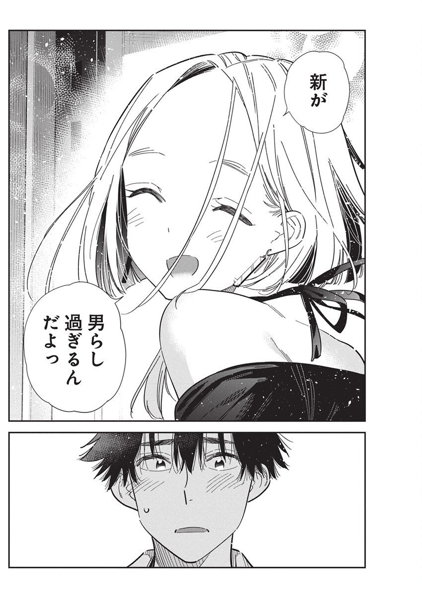 Shiunji-ke no Kodomotachi Chap 56 - Next Chap 57