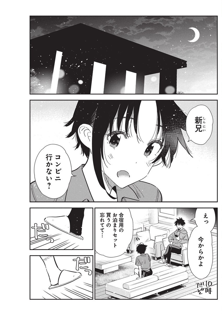 Shiunji-ke no Kodomotachi Chap 56 - Next Chap 57