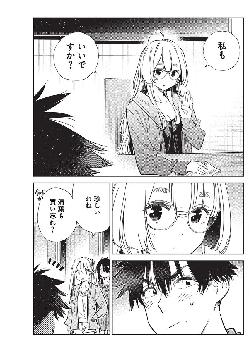 Shiunji-ke no Kodomotachi Chap 56 - Next Chap 57