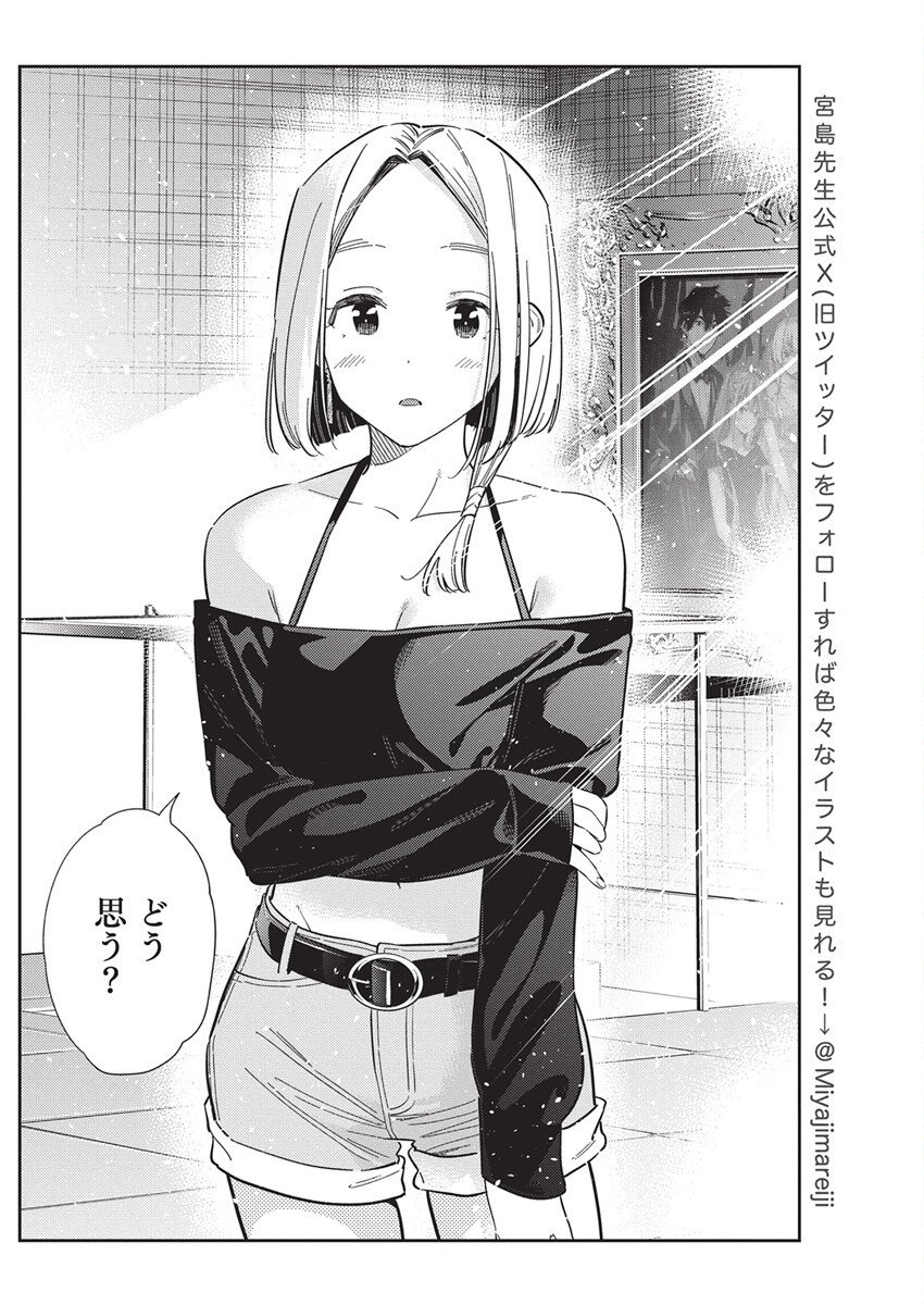 Shiunji-ke no Kodomotachi Chap 56 - Next Chap 57