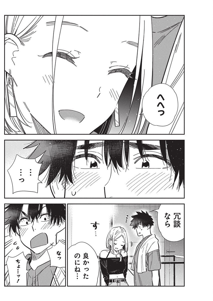 Shiunji-ke no Kodomotachi Chap 56 - Next Chap 57