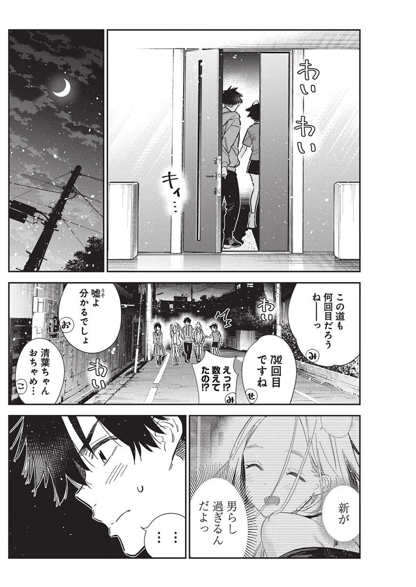 Shiunji-ke no Kodomotachi Chap 56 - Next Chap 57