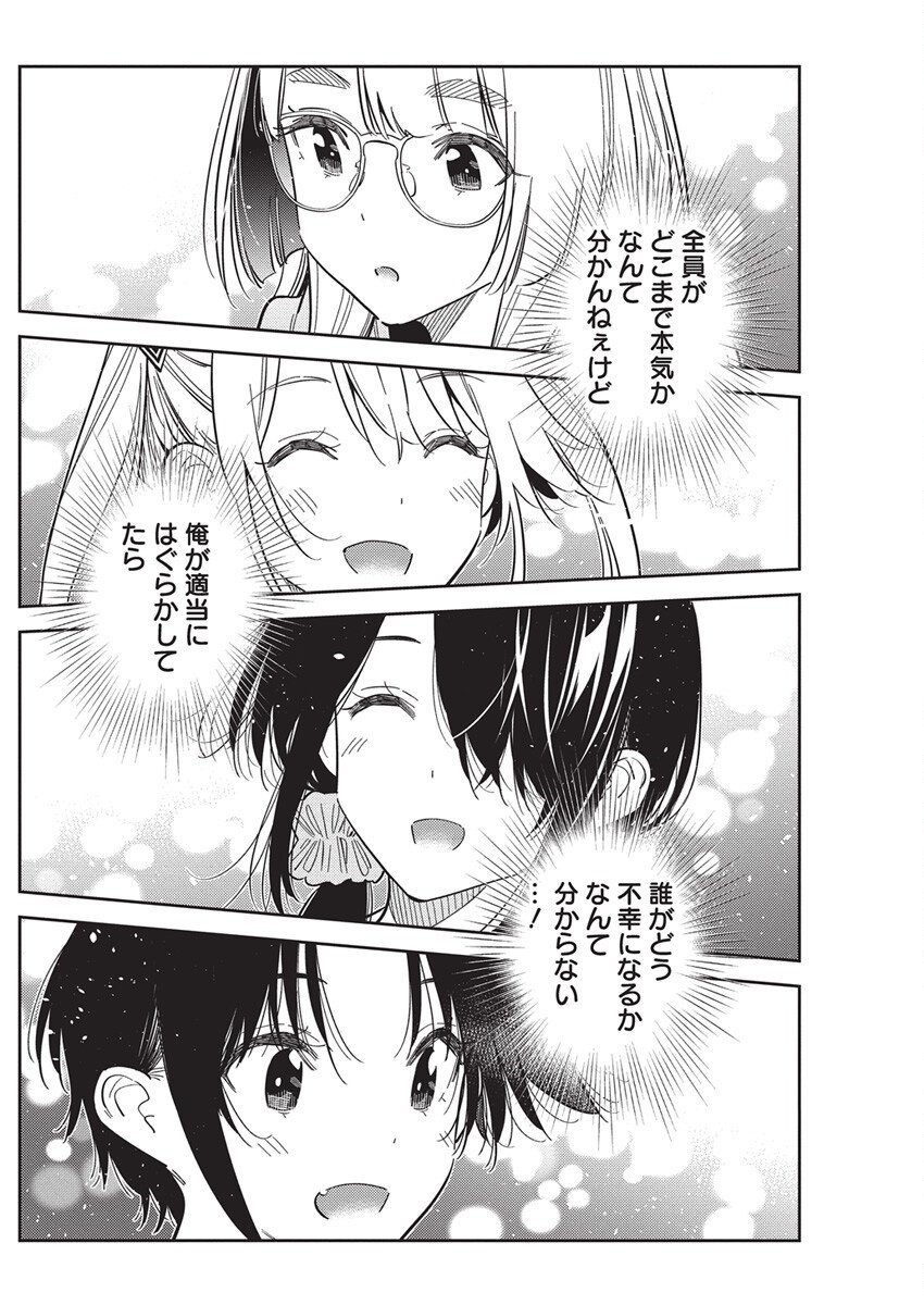 Shiunji-ke no Kodomotachi Chap 56 - Next Chap 57