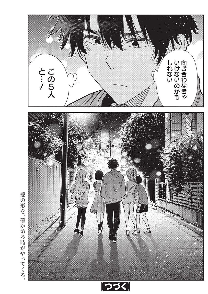 Shiunji-ke no Kodomotachi Chap 56 - Next Chap 57
