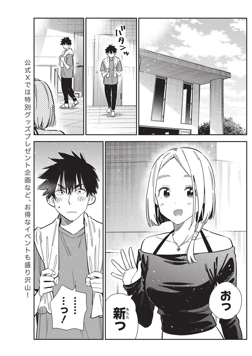 Shiunji-ke no Kodomotachi Chap 56 - Next Chap 57