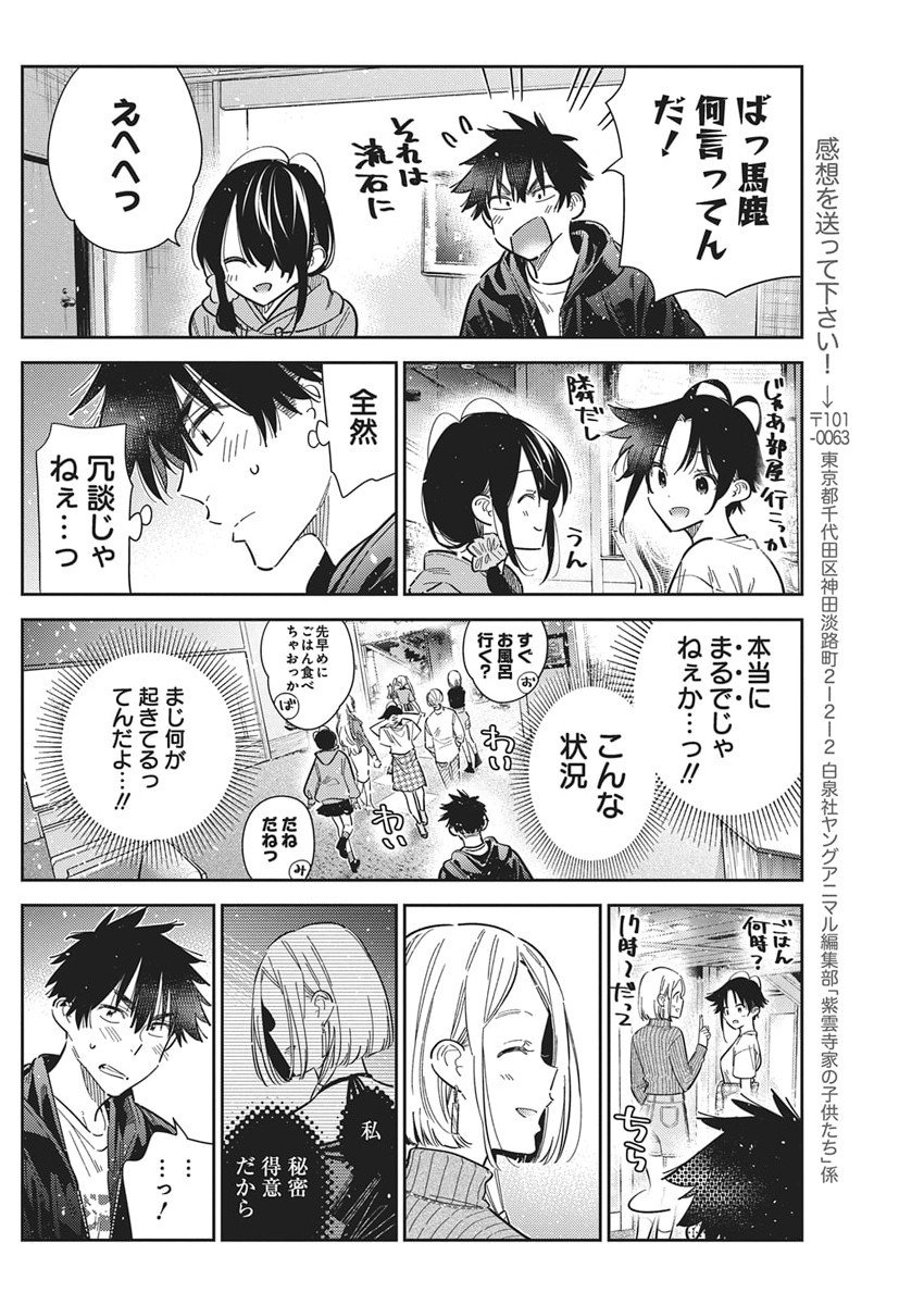 Shiunji-ke no Kodomotachi Chap 57 - Next Chap 58