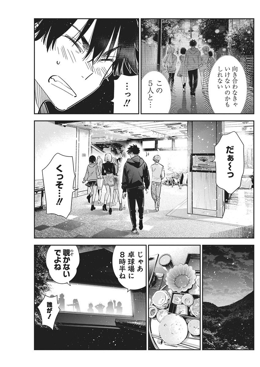 Shiunji-ke no Kodomotachi Chap 57 - Next Chap 58