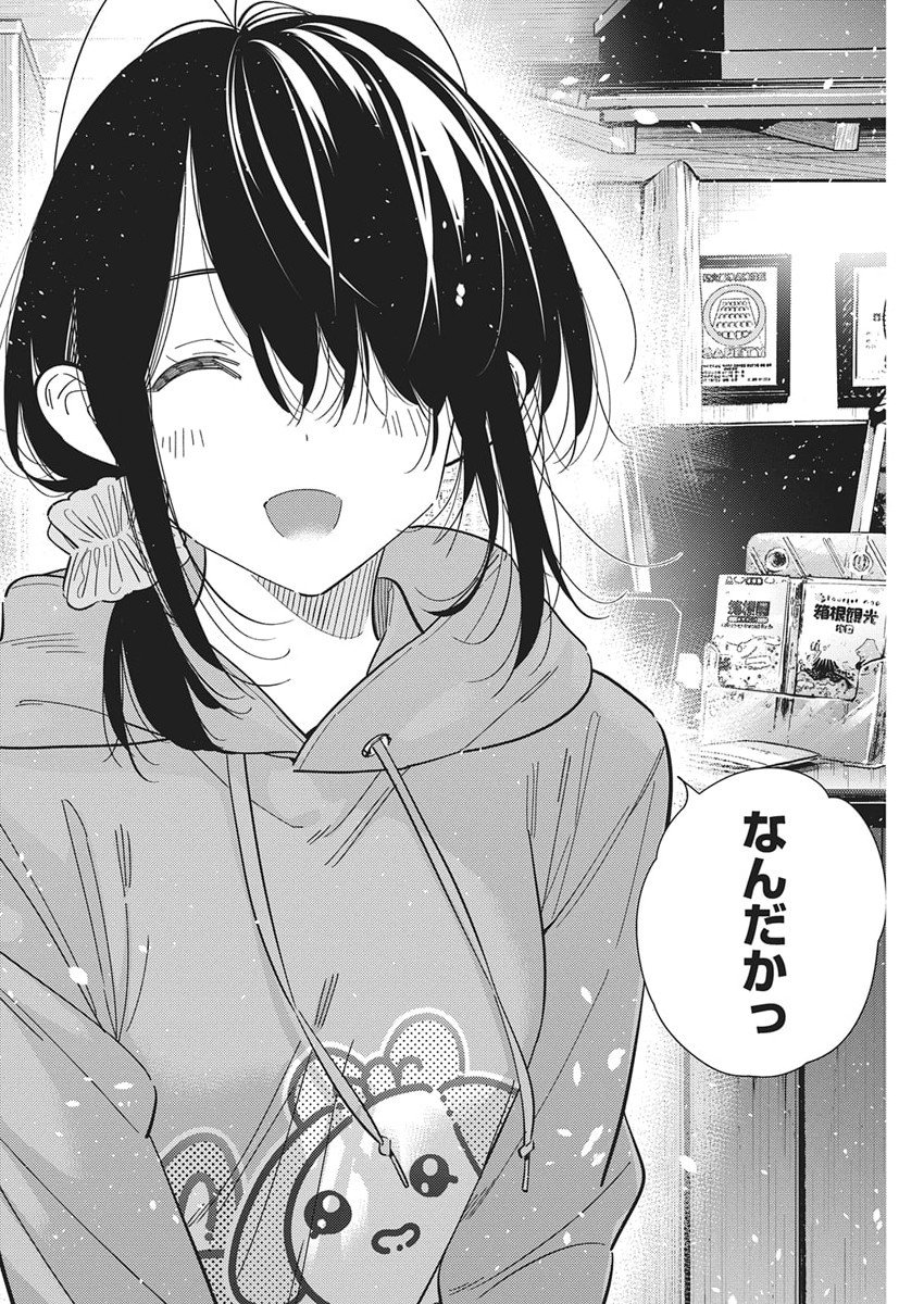 Shiunji-ke no Kodomotachi Chap 57 - Next Chap 58