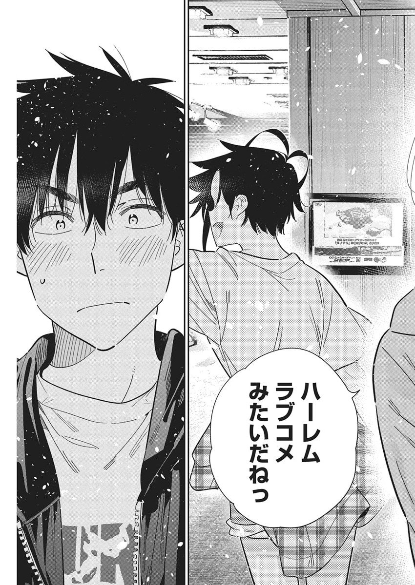 Shiunji-ke no Kodomotachi Chap 57 - Next Chap 58