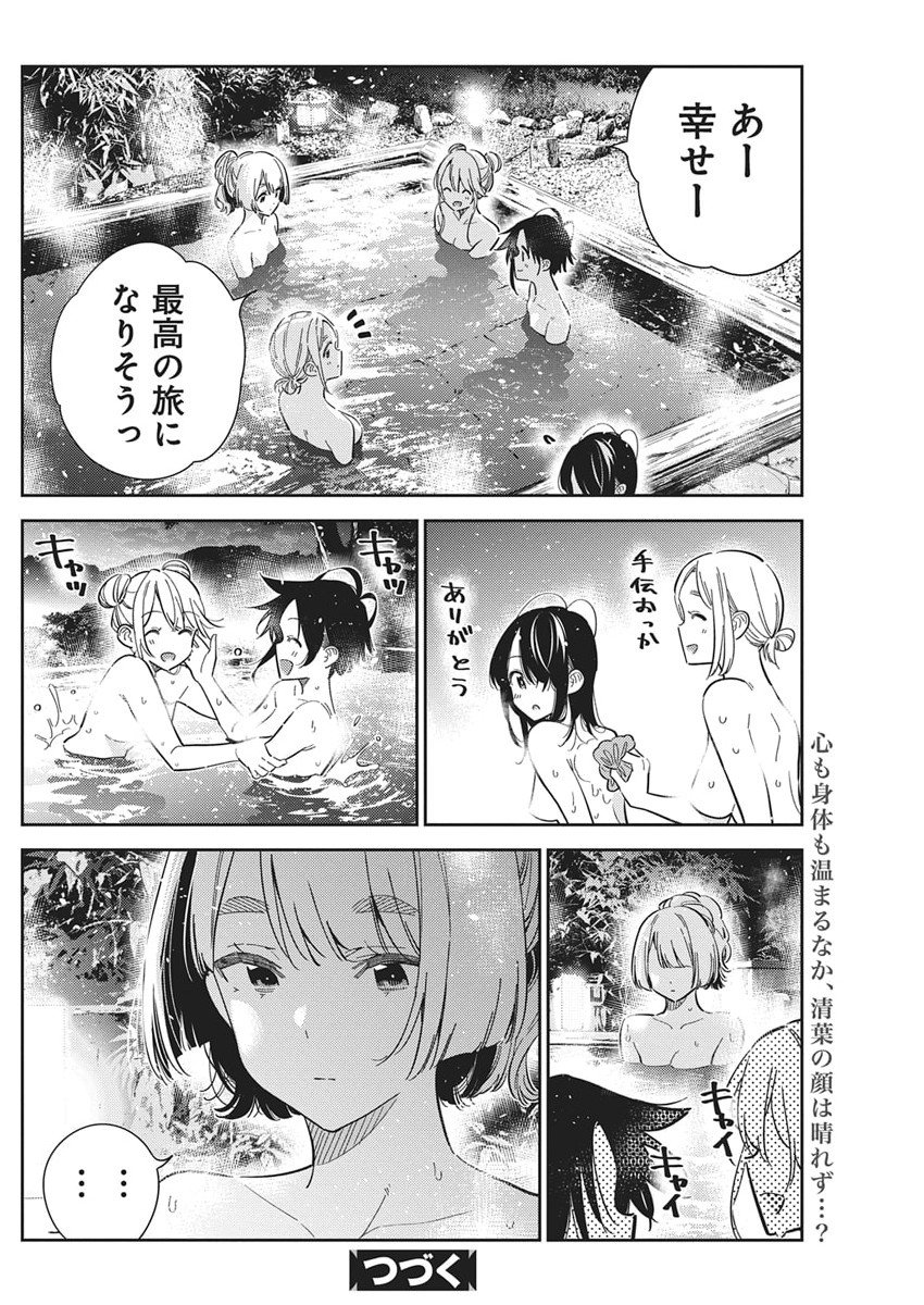 Shiunji-ke no Kodomotachi Chap 57 - Next Chap 58