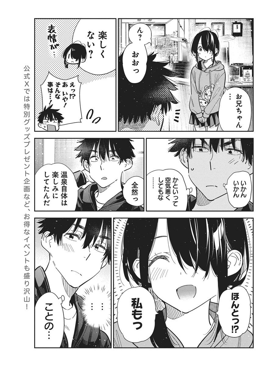 Shiunji-ke no Kodomotachi Chap 57 - Next Chap 58