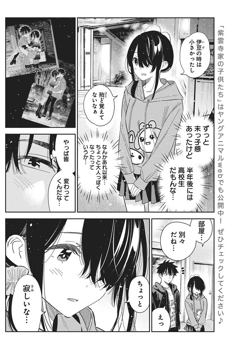 Shiunji-ke no Kodomotachi Chap 57 - Next Chap 58