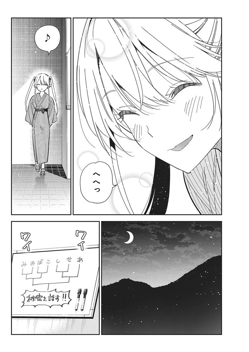 Shiunji-ke no Kodomotachi Chap 58 - Next Chap 59