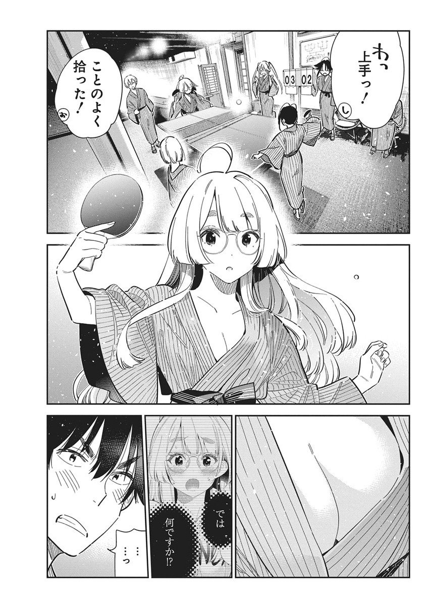 Shiunji-ke no Kodomotachi Chap 58 - Next Chap 59