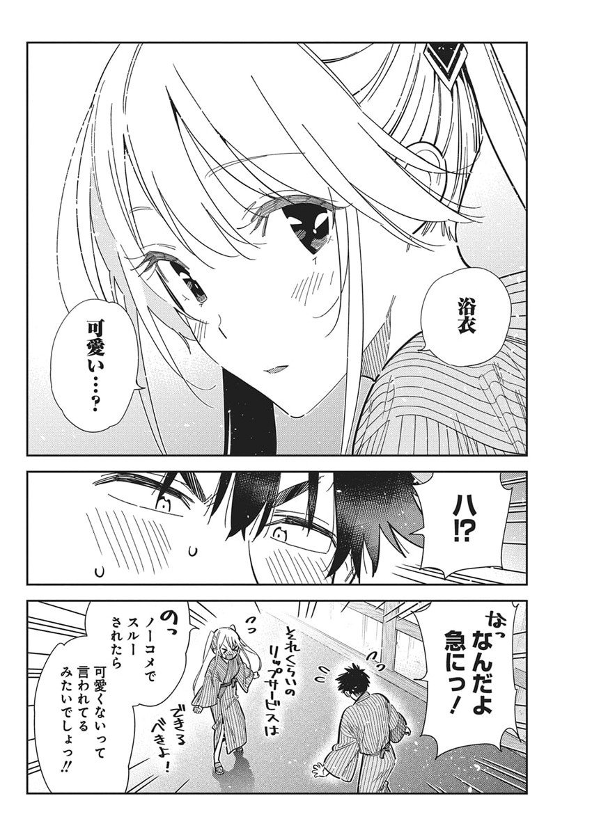 Shiunji-ke no Kodomotachi Chap 58 - Next Chap 59