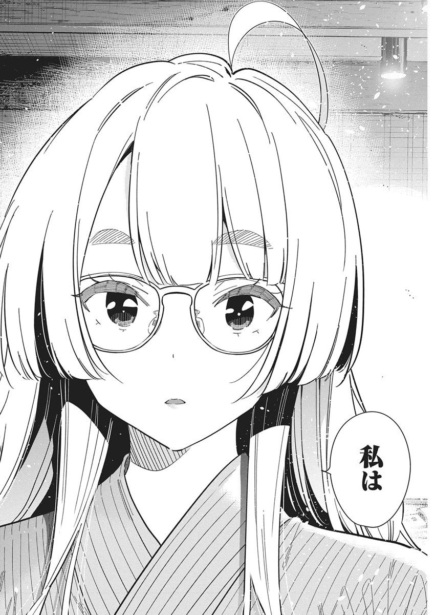 Shiunji-ke no Kodomotachi Chap 58 - Next Chap 59