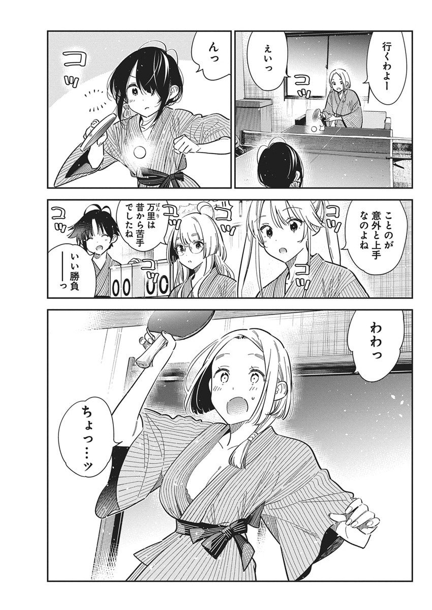 Shiunji-ke no Kodomotachi Chap 58 - Next Chap 59