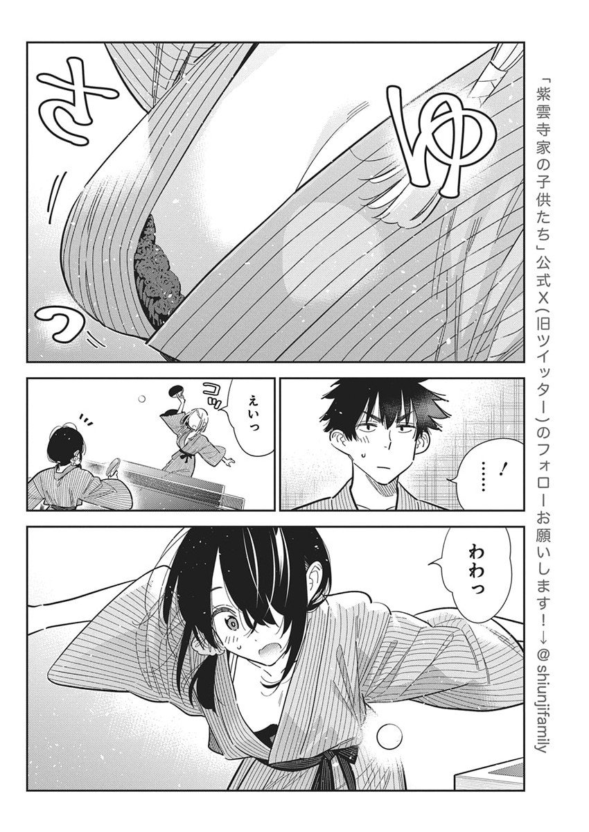 Shiunji-ke no Kodomotachi Chap 58 - Next Chap 59