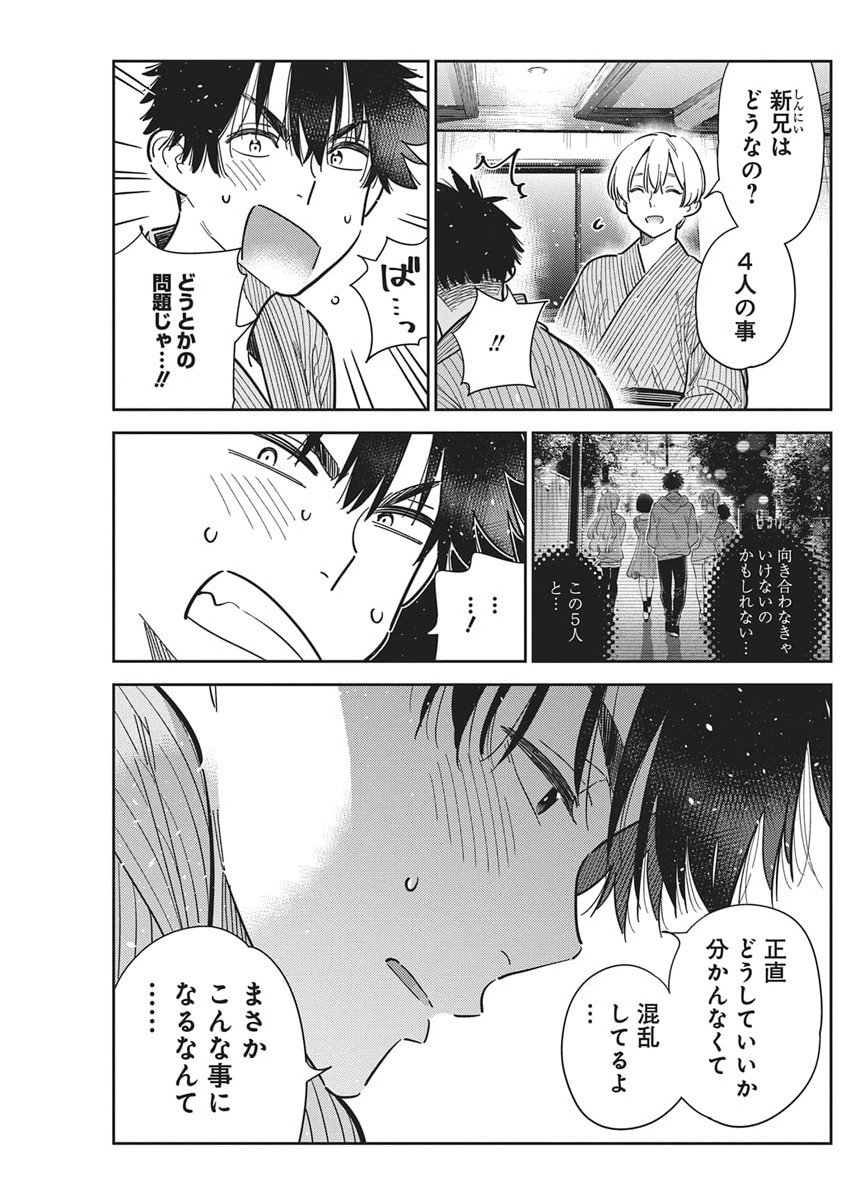 Shiunji-ke no Kodomotachi Chap 59 - Next Chap 60