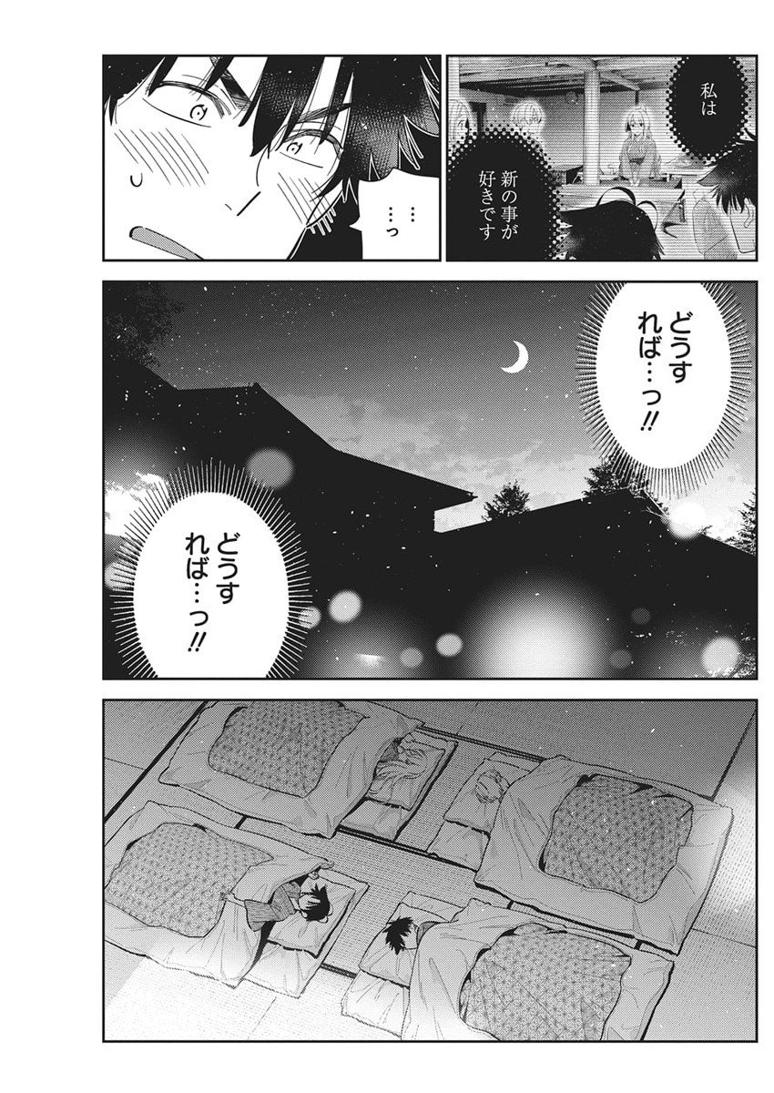 Shiunji-ke no Kodomotachi Chap 59 - Next Chap 60