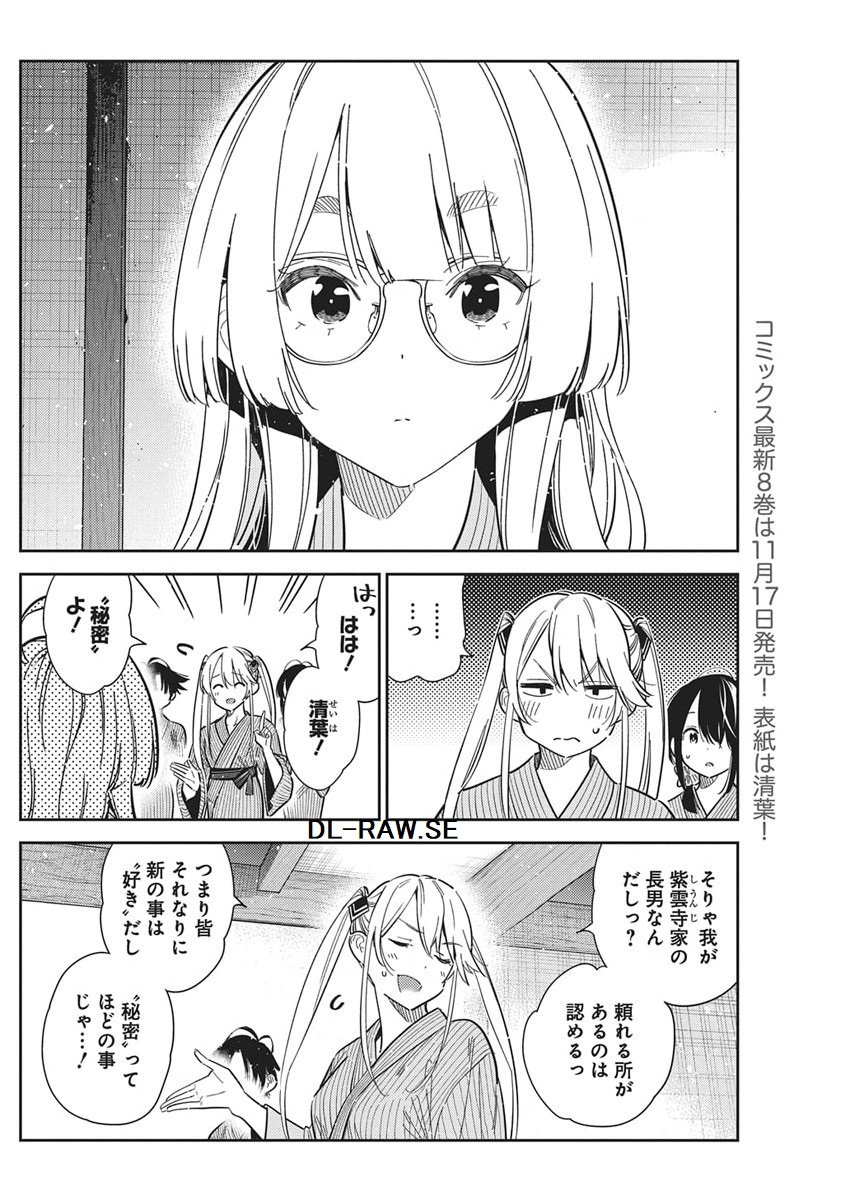 Shiunji-ke no Kodomotachi Chap 59 - Next Chap 60