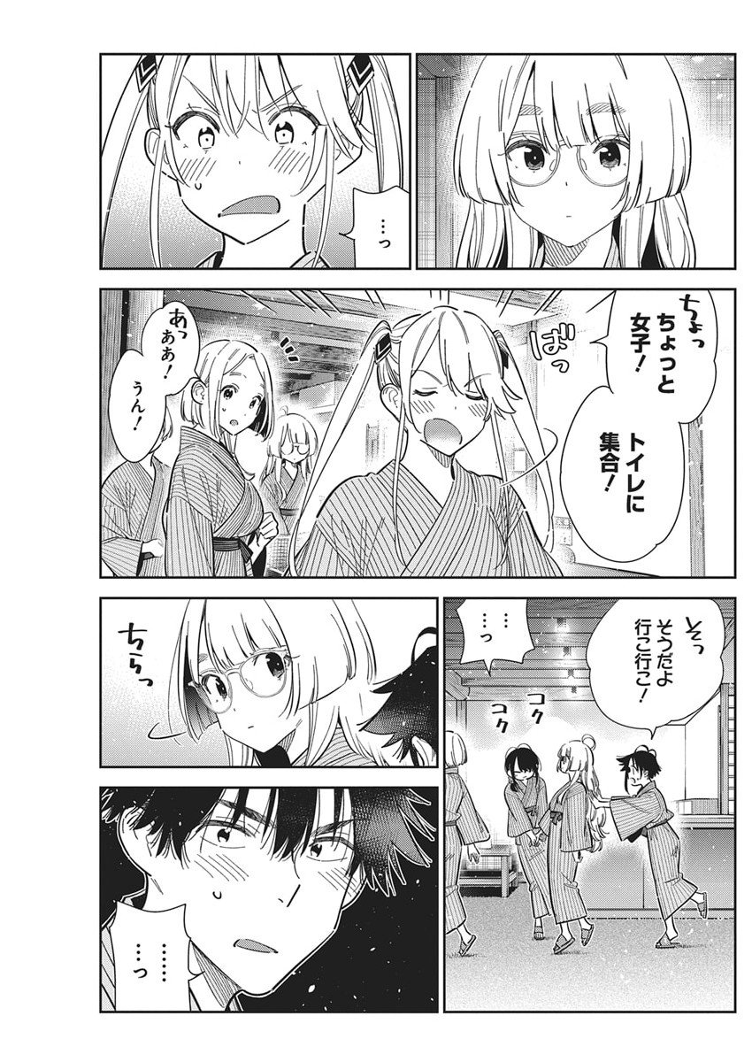 Shiunji-ke no Kodomotachi Chap 59 - Next Chap 60