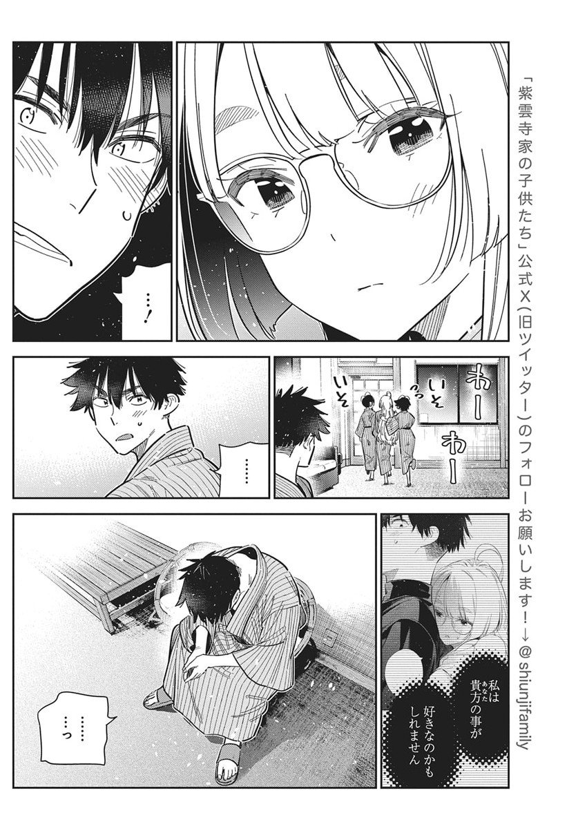 Shiunji-ke no Kodomotachi Chap 59 - Next Chap 60
