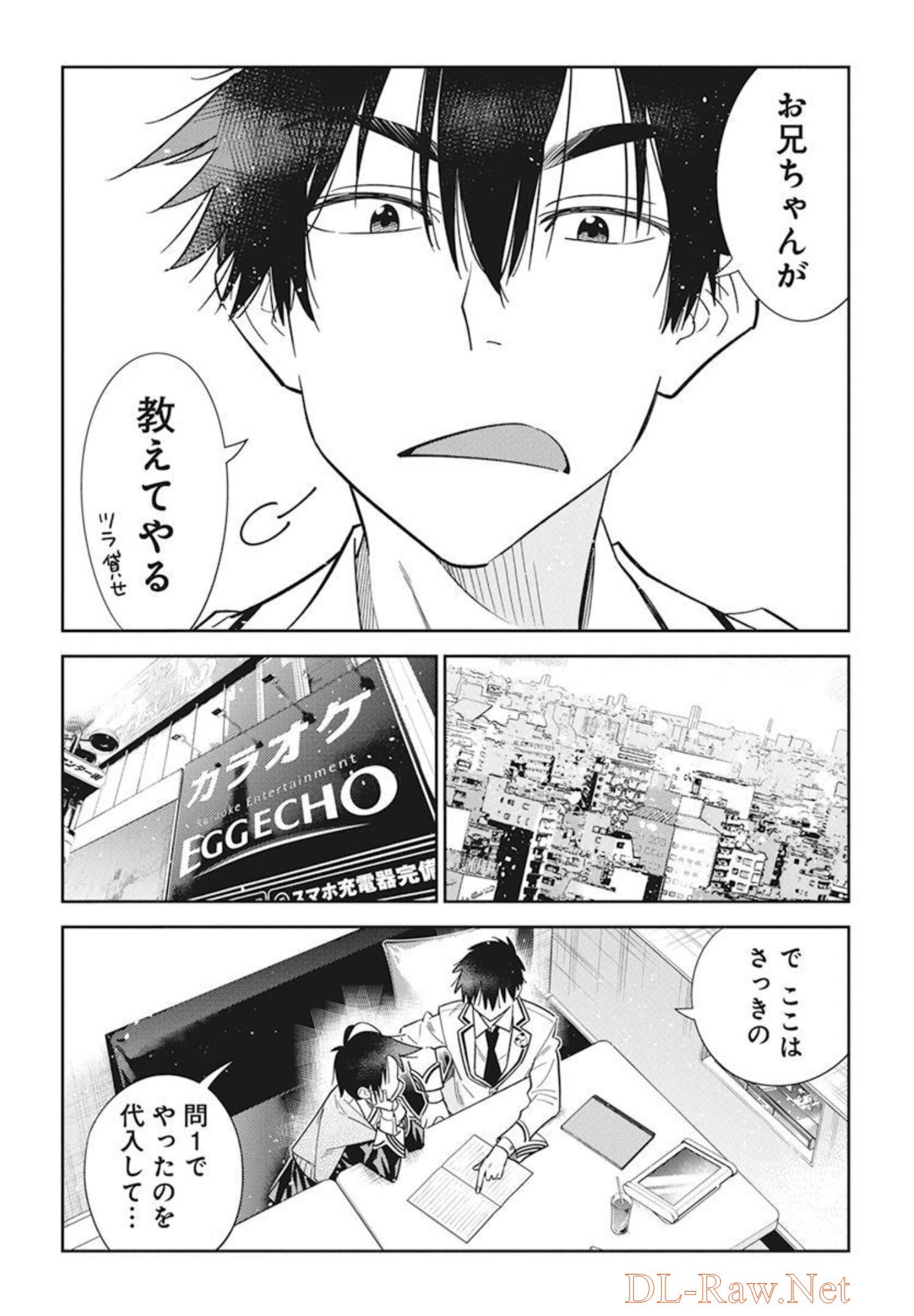 Shiunji-ke no Kodomotachi Chap 5 - Next Chap 6