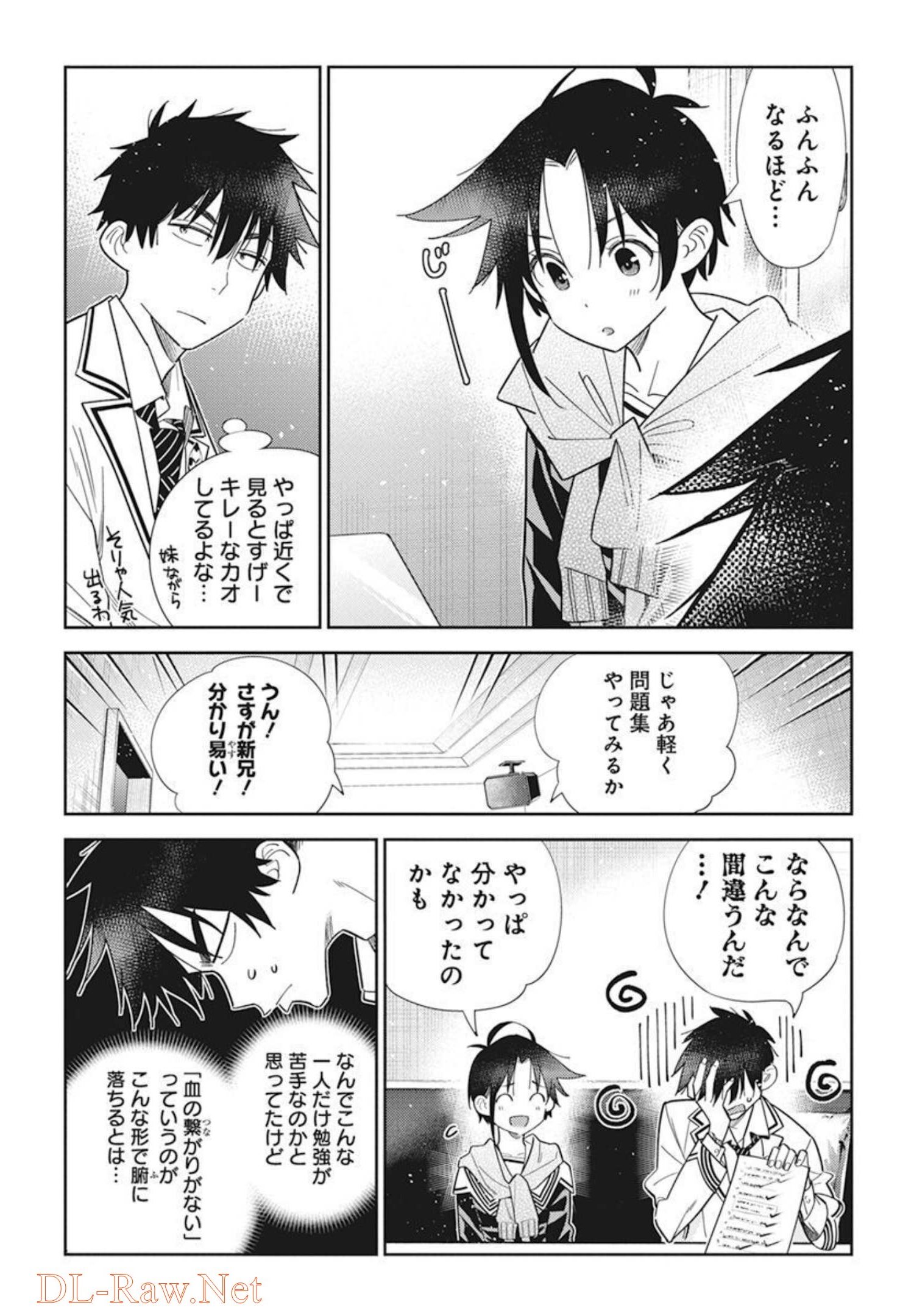 Shiunji-ke no Kodomotachi Chap 5 - Next Chap 6