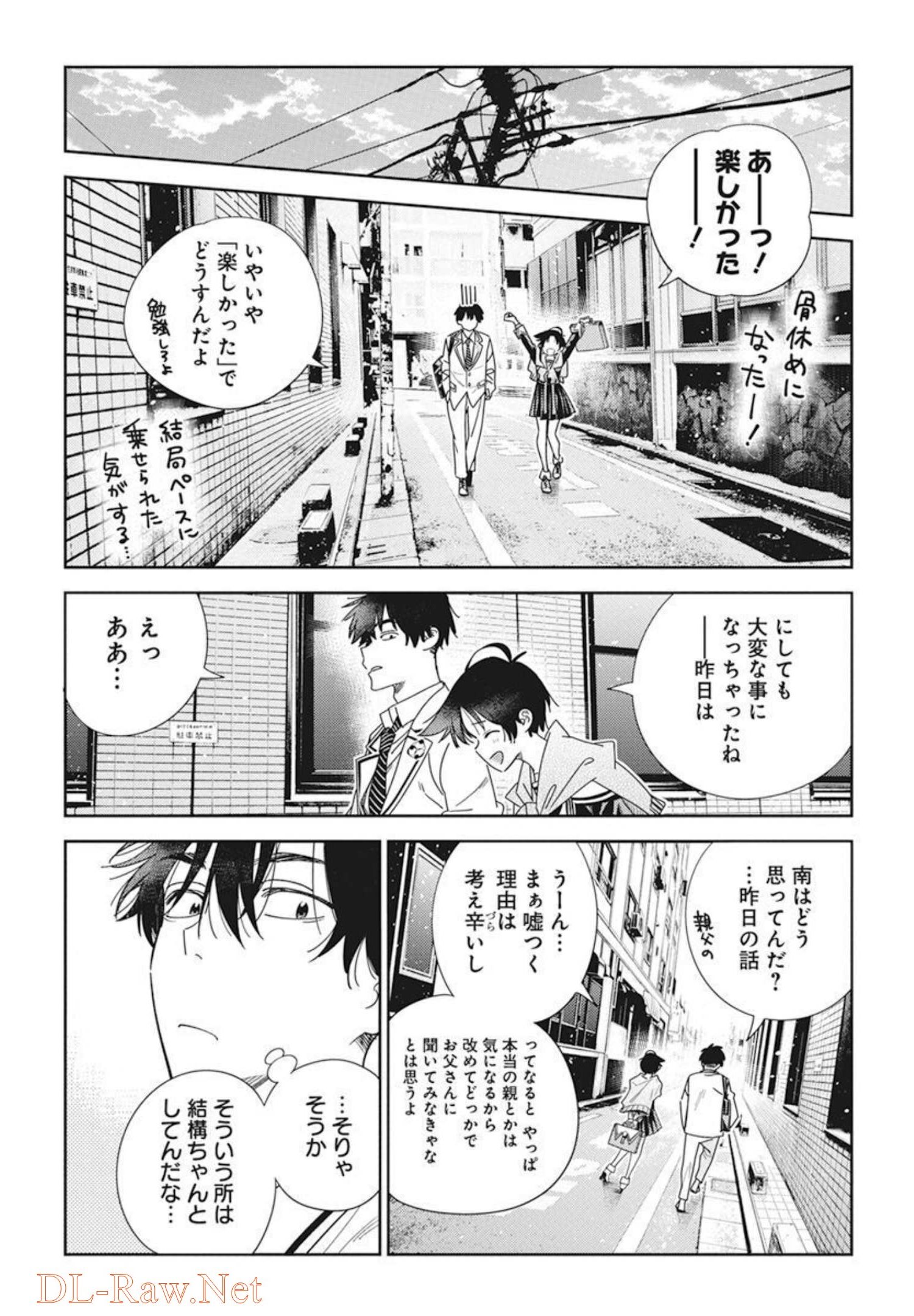 Shiunji-ke no Kodomotachi Chap 5 - Next Chap 6