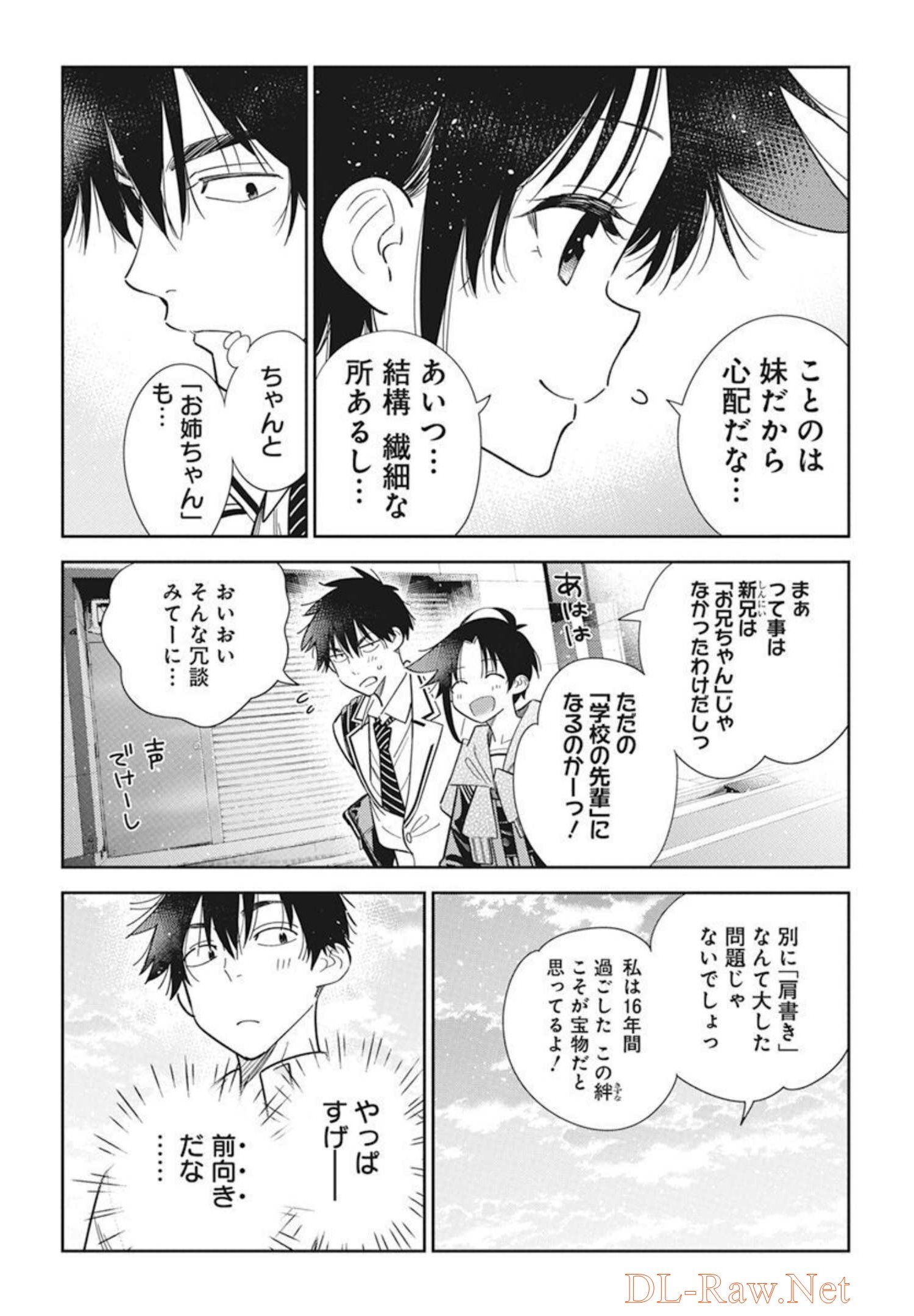 Shiunji-ke no Kodomotachi Chap 5 - Next Chap 6