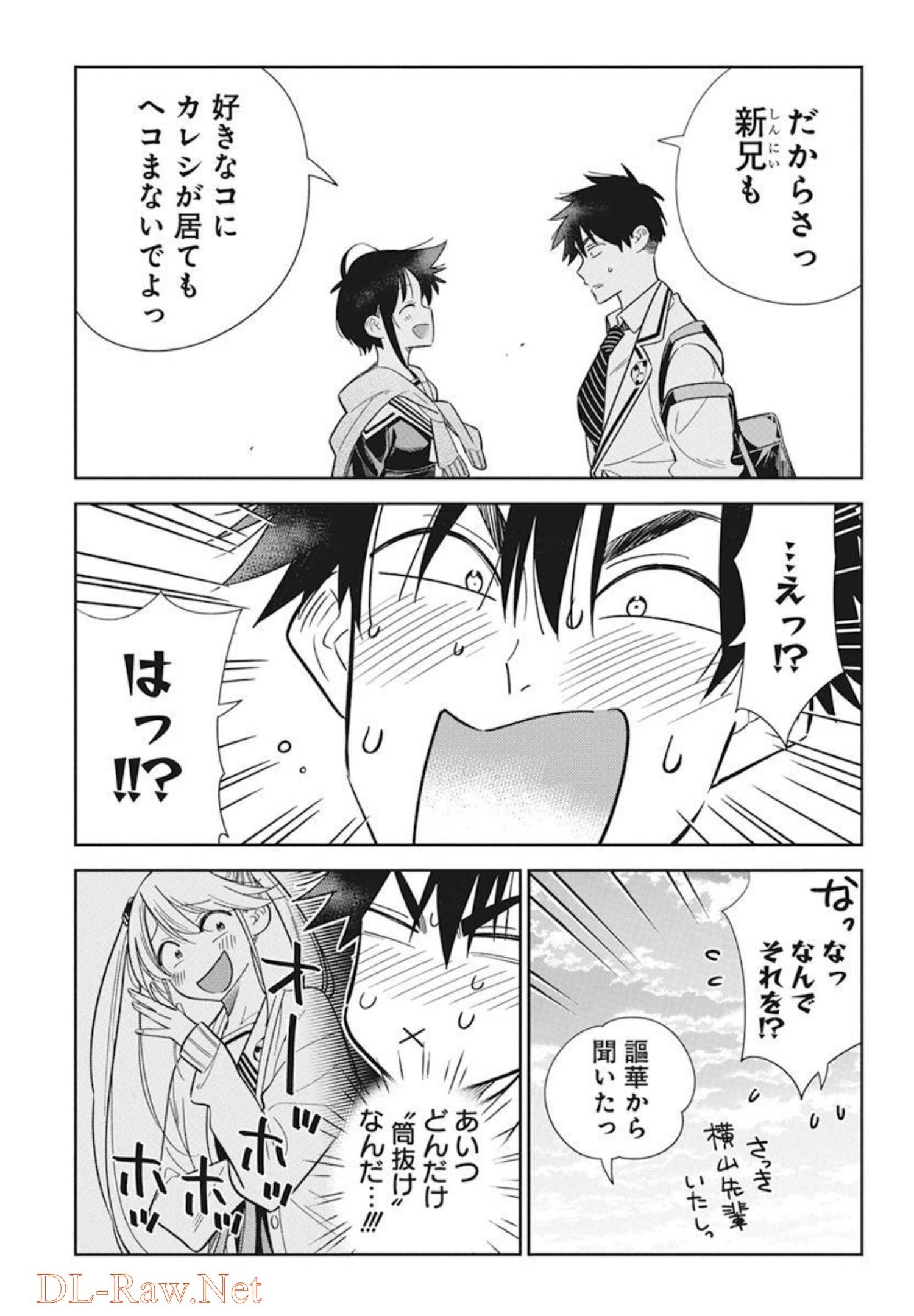 Shiunji-ke no Kodomotachi Chap 5 - Next Chap 6