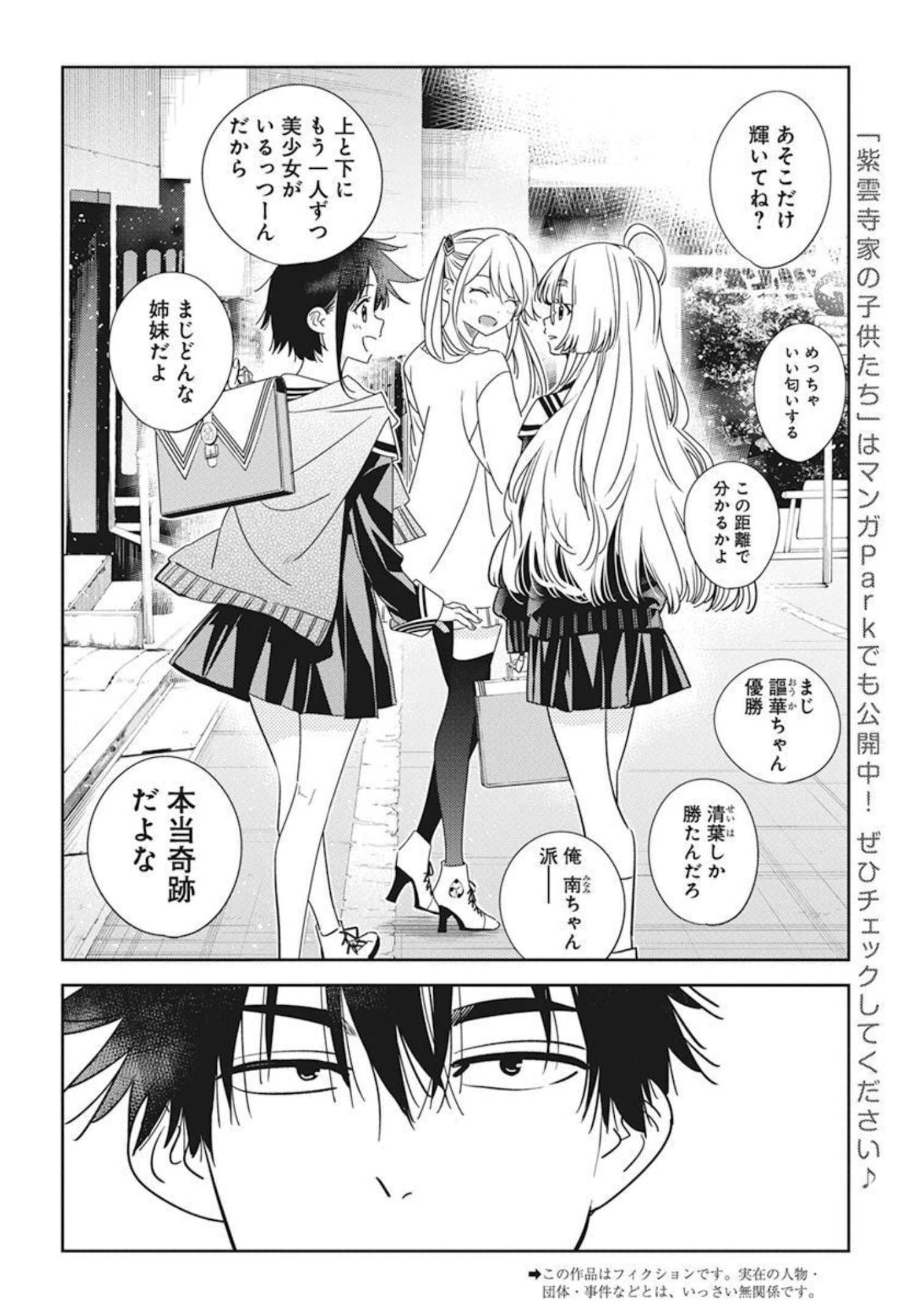 Shiunji-ke no Kodomotachi Chap 5 - Next Chap 6