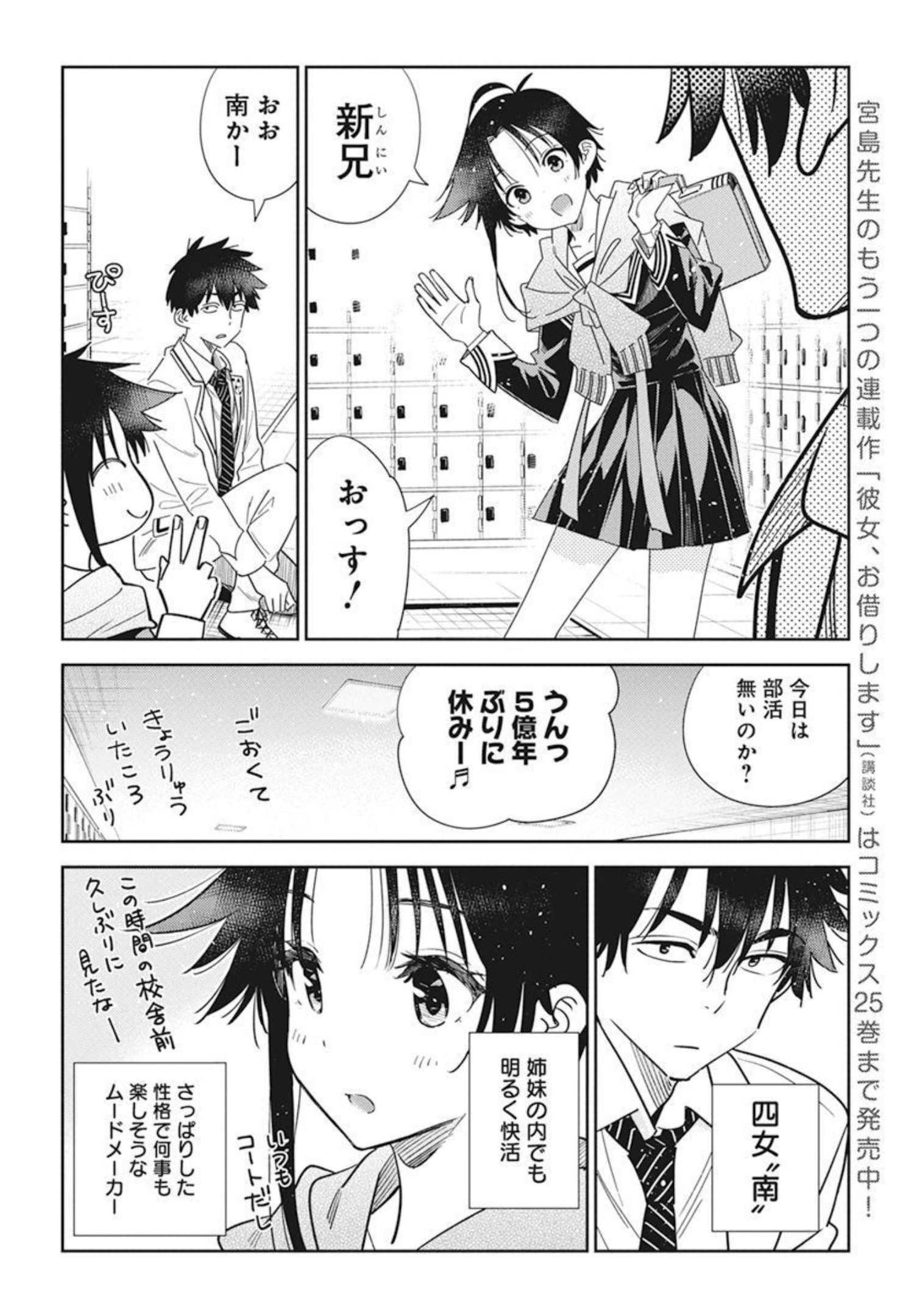 Shiunji-ke no Kodomotachi Chap 5 - Next Chap 6