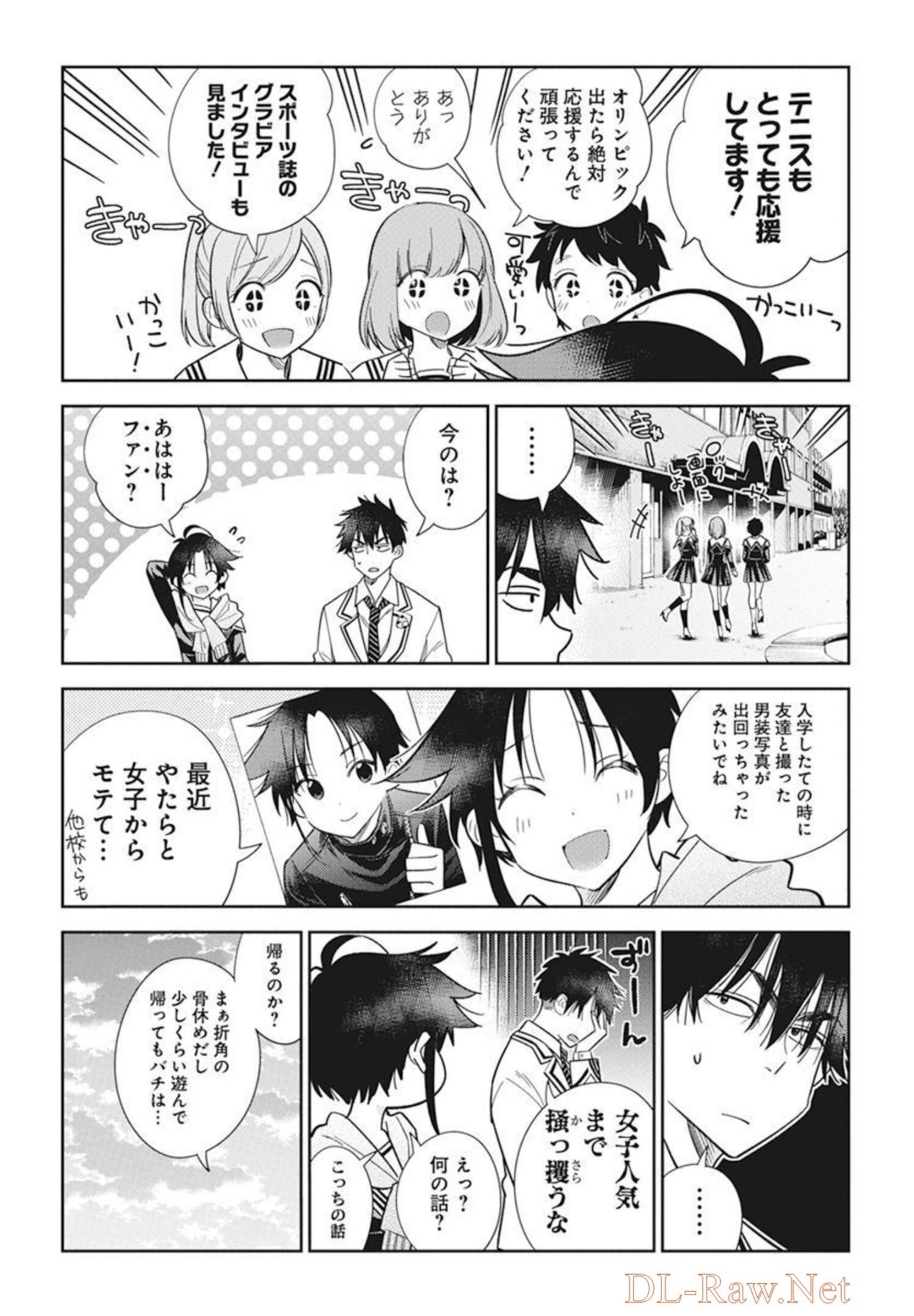 Shiunji-ke no Kodomotachi Chap 5 - Next Chap 6