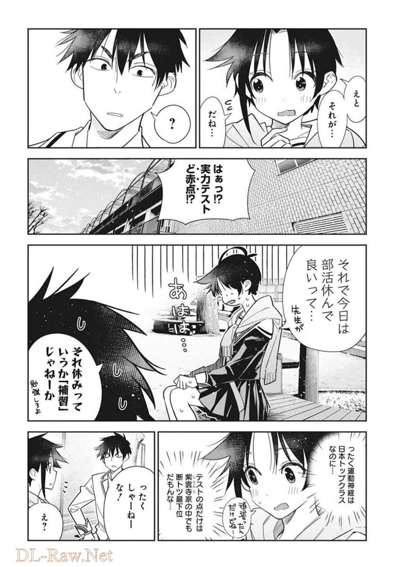 Shiunji-ke no Kodomotachi Chap 5 - Next Chap 6