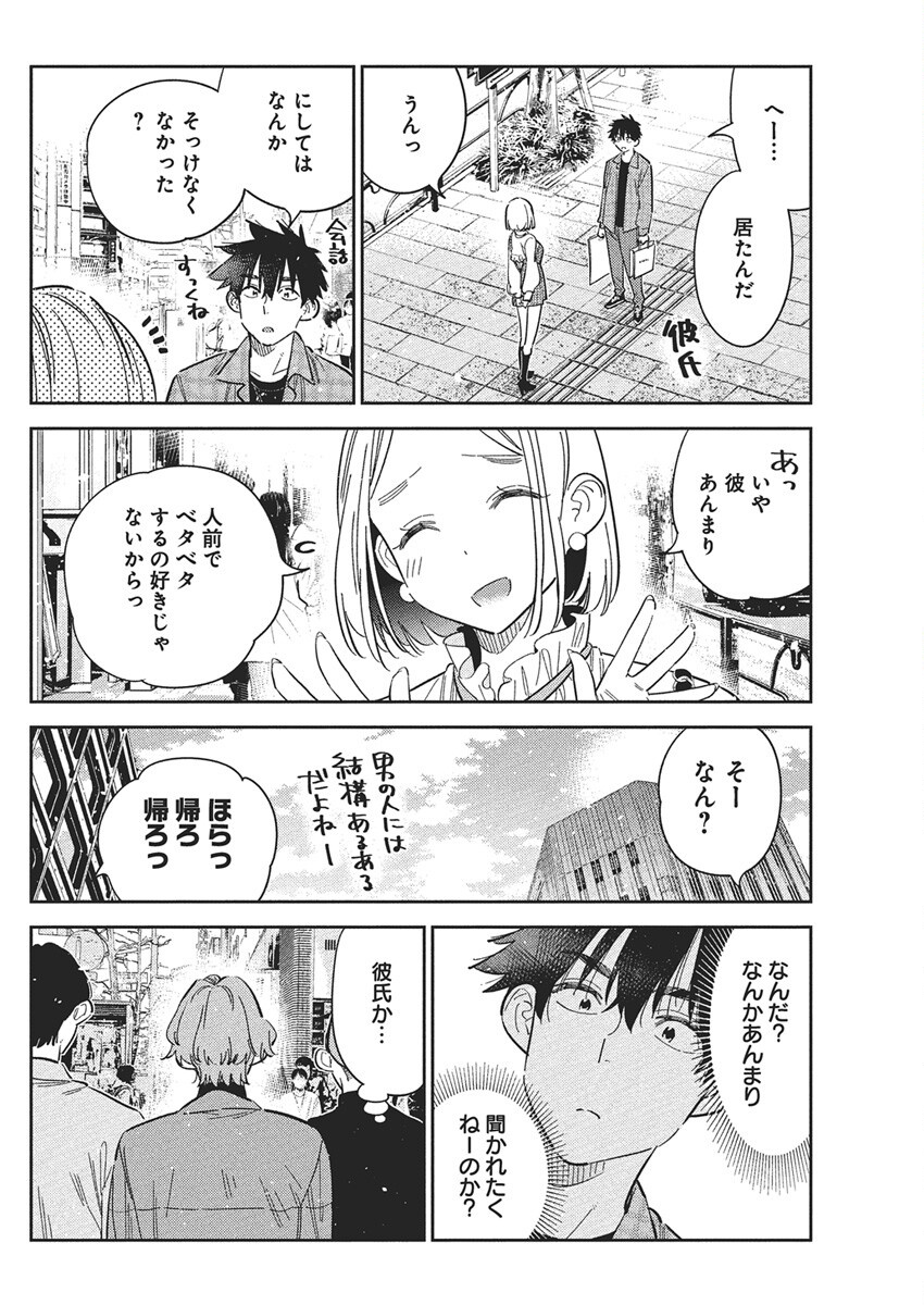 Shiunji-ke no Kodomotachi Chap 50 - Next Chap 51