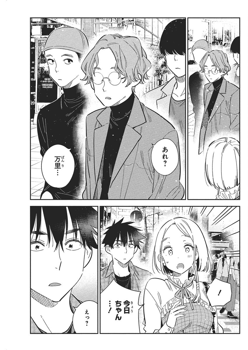Shiunji-ke no Kodomotachi Chap 50 - Next Chap 51