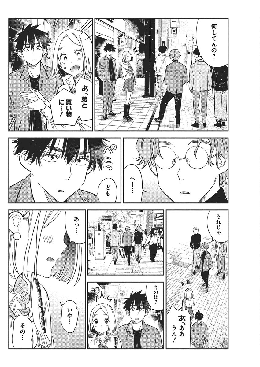 Shiunji-ke no Kodomotachi Chap 50 - Next Chap 51