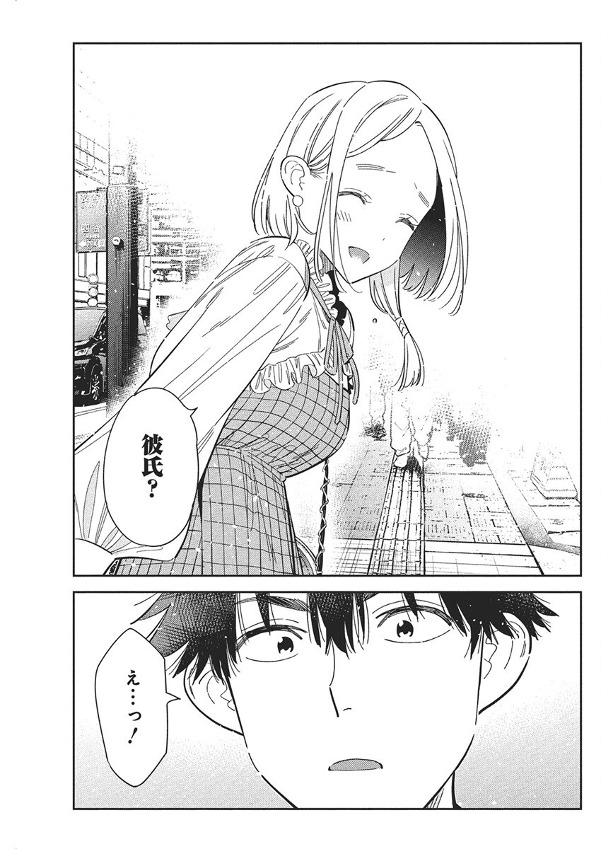 Shiunji-ke no Kodomotachi Chap 50 - Next Chap 51