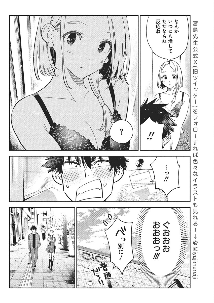 Shiunji-ke no Kodomotachi Chap 50 - Next Chap 51