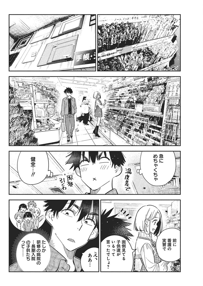 Shiunji-ke no Kodomotachi Chap 50 - Next Chap 51