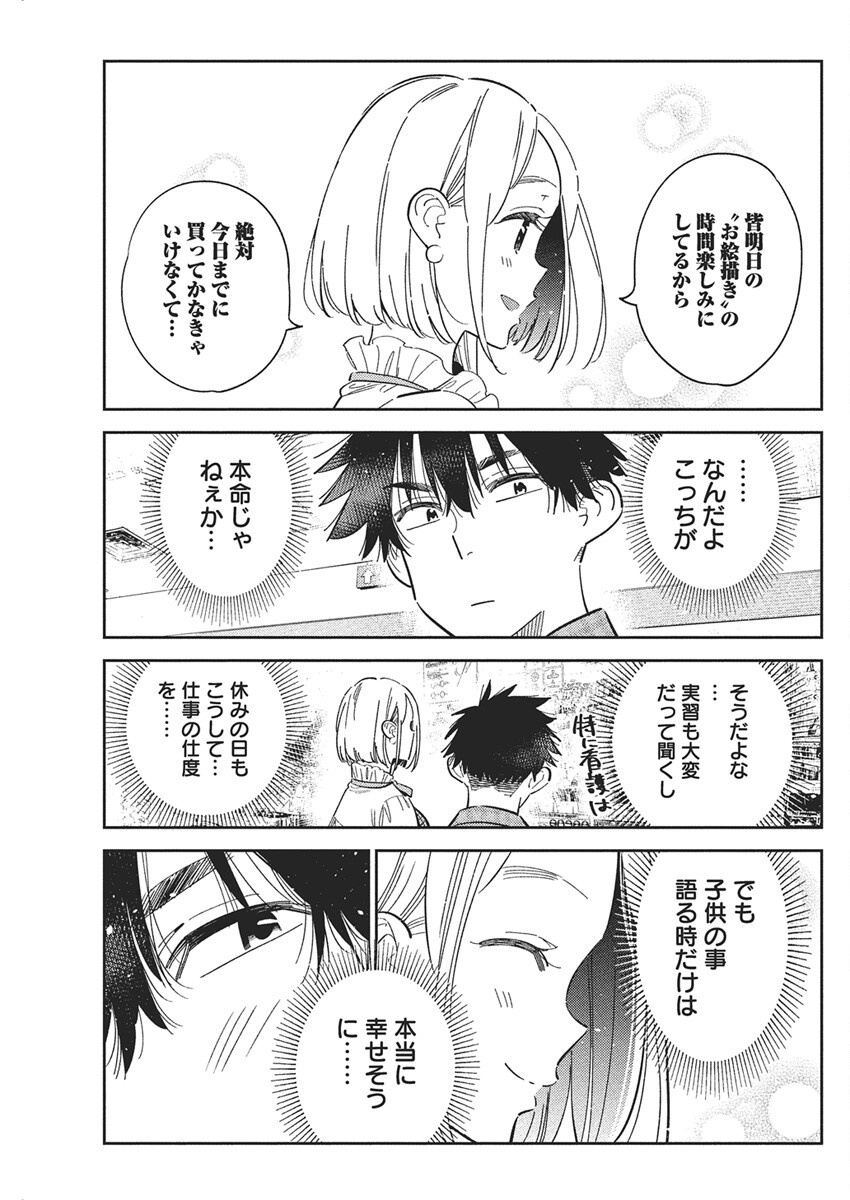 Shiunji-ke no Kodomotachi Chap 50 - Next Chap 51